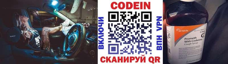 Codein Purple Drank  купить наркотики цена  Муром 