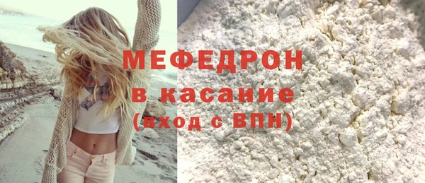 мяу мяу кристалл Вязьма